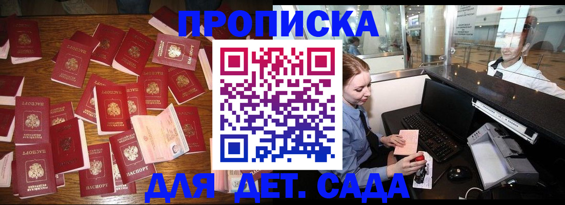 прописка иностранных граждан в Жуковском