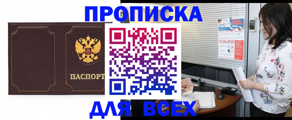 временная регистрация собственник в Жуковском
